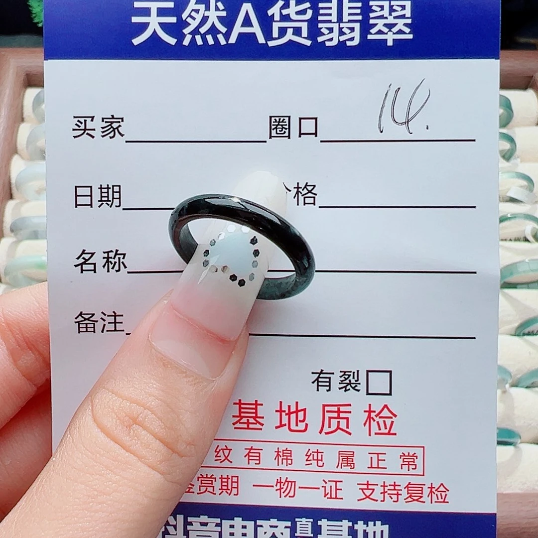 未镶嵌戒指翡翠戒指