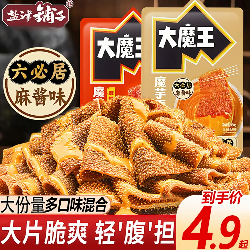 盐津铺子麻酱素毛肚六必居香辣火锅魔芋爽干解馋休闲网红追剧零食