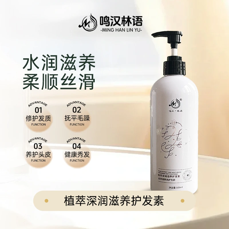 鸣汉·林语茶香护发素拍2瓶有礼袋包装留香持久去屑蓬松温和柔顺