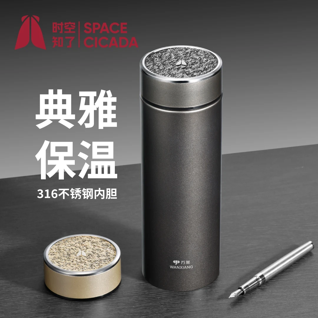 万象时空知了316不锈钢保温杯男女士真空泡茶杯车载商务便携水杯