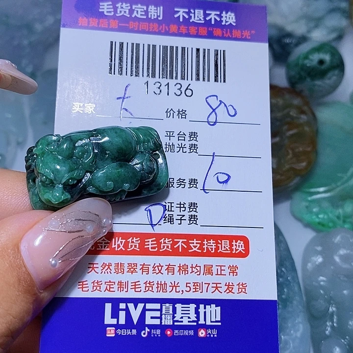 大***凡翡翠未镶嵌挂件天光墟翡翠市场现金代购
