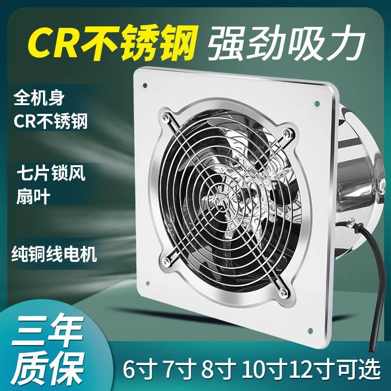 不锈钢排气扇厨房强力静音抽油烟换气扇卫生间排风扇工业抽风机