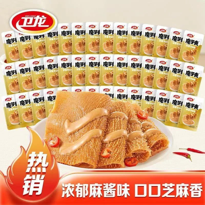 【新品麻酱】卫龙魔芋爽麻酱素毛肚麻酱味魔芋爽辣条休闲食品小零食