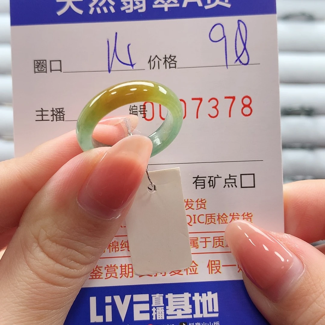 翡翠戒指未镶嵌翡翠
