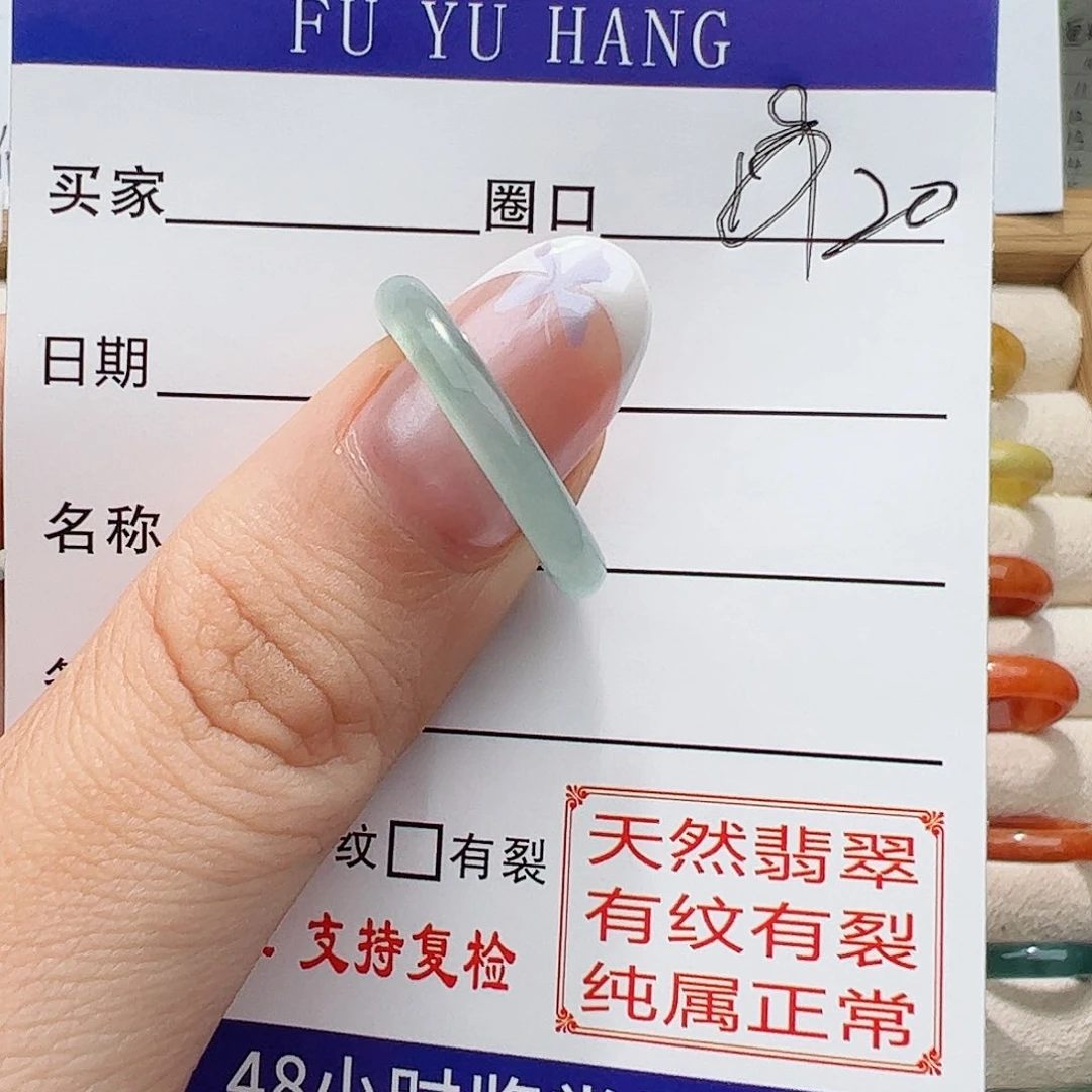 翡翠戒指未镶嵌戒指