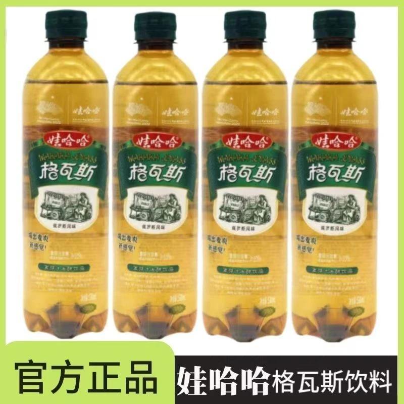 【4月产 明天到家】娃哈哈格瓦斯400ml*15瓶/件俄罗斯风味麦芽发酵饮料夏日必备饮品