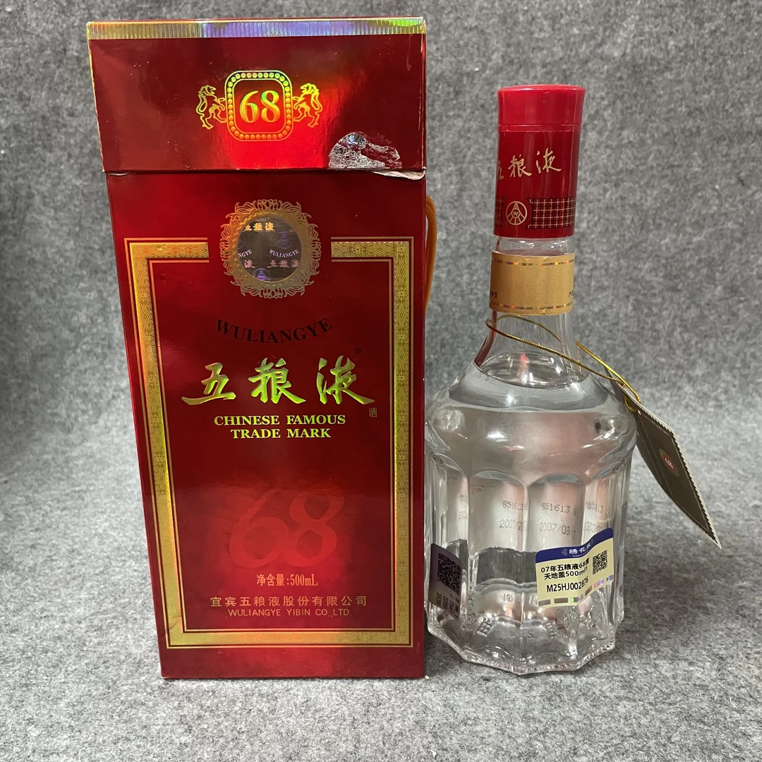 07年五粮液68度天地盖500ml1-M25HJ002876-03