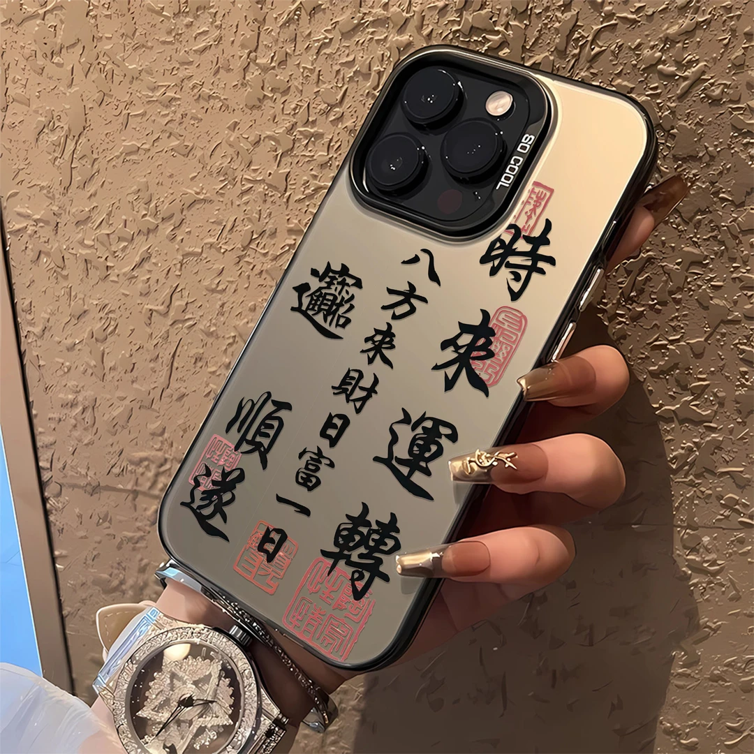 时来运转•适用于苹果16promax手机壳iPhone15pro小众设计感文字14