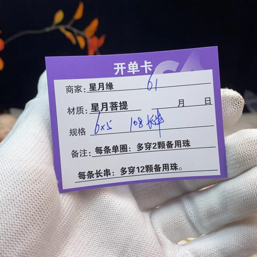 星月菩提吊坠61……