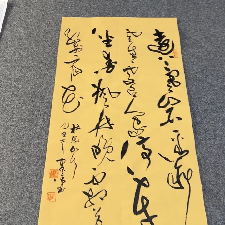 书法书法作品山行