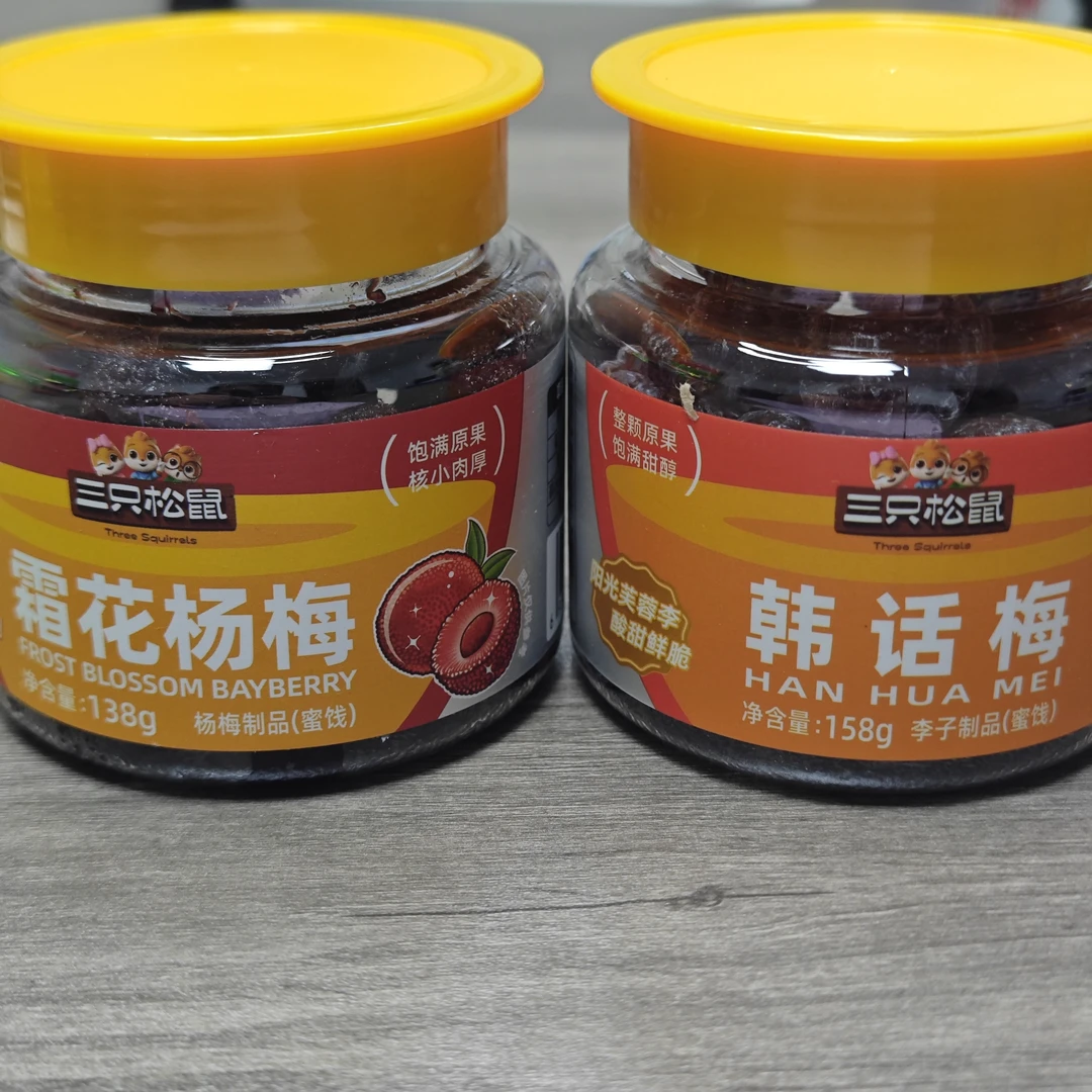 霜花杨梅韩话梅休闲果脯酸甜可口办公室零食