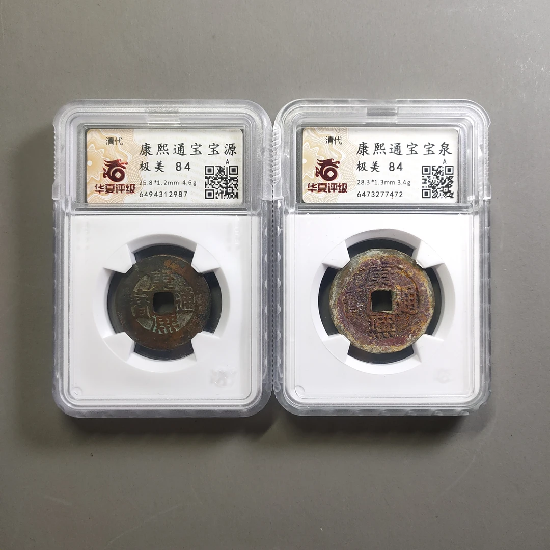 00210-03 康熙通宝两枚