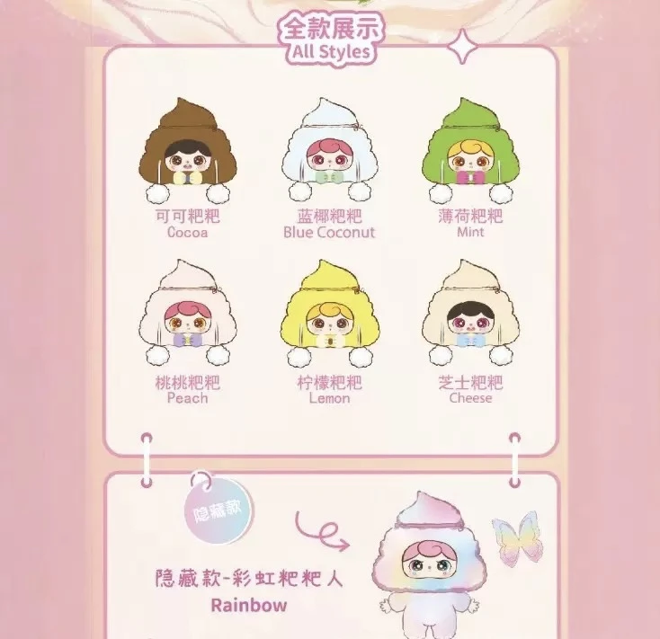 【小龙鱼潮玩】正品粑粑毛绒Crie可哩-屎宝包系列盲盒潮玩