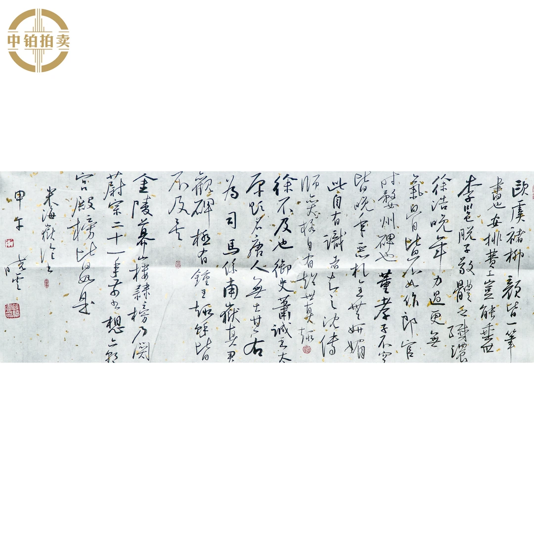 lot0468 孙晓云 书法 原片 33cm*96cm 约2.9平尺