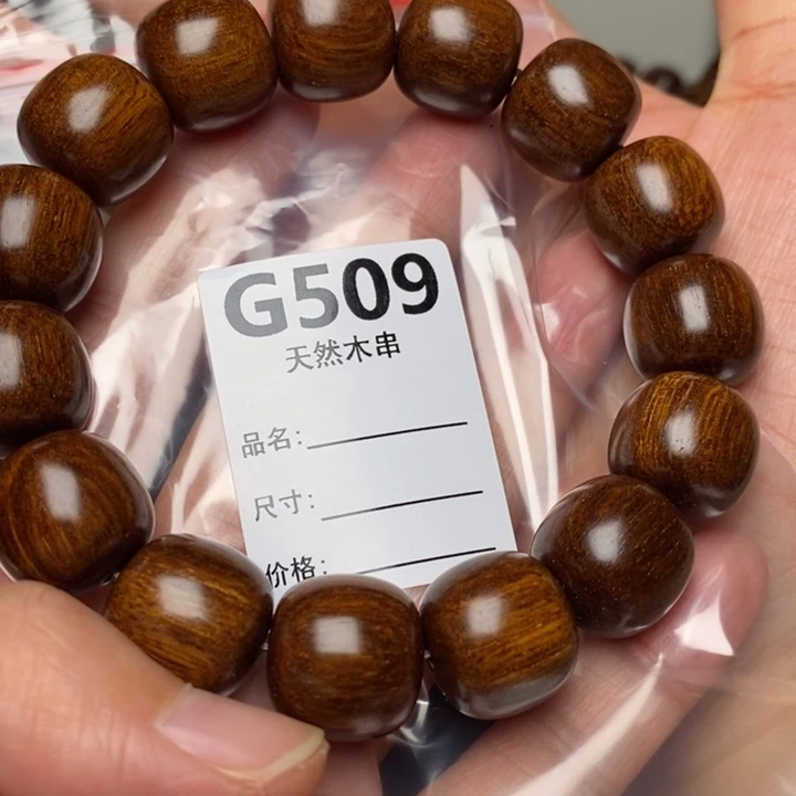 贡木手串/手链暗香出品精品木串