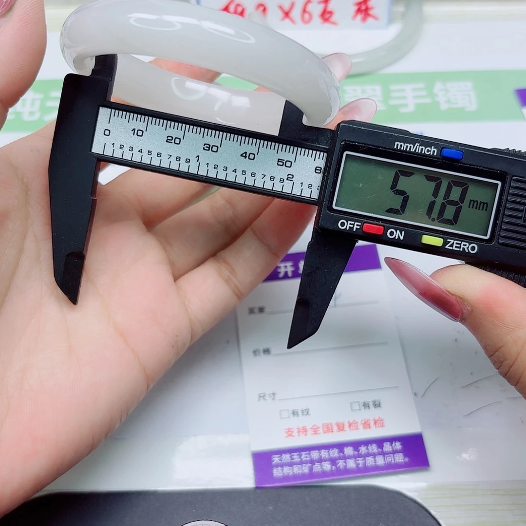 石英质玉未镶嵌手镯154/5758