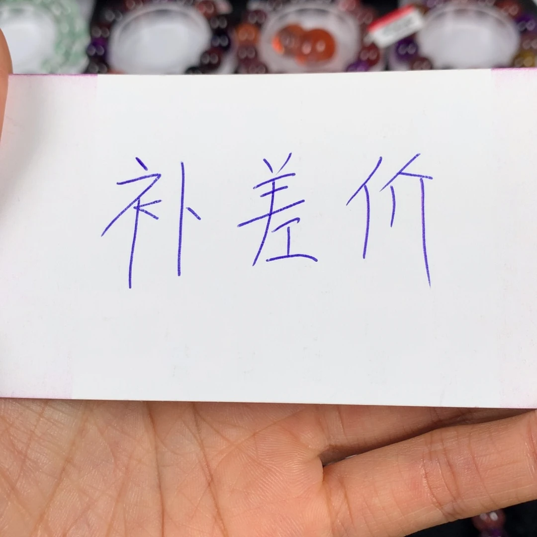 水晶手链未镶嵌缘黑加仑11.3