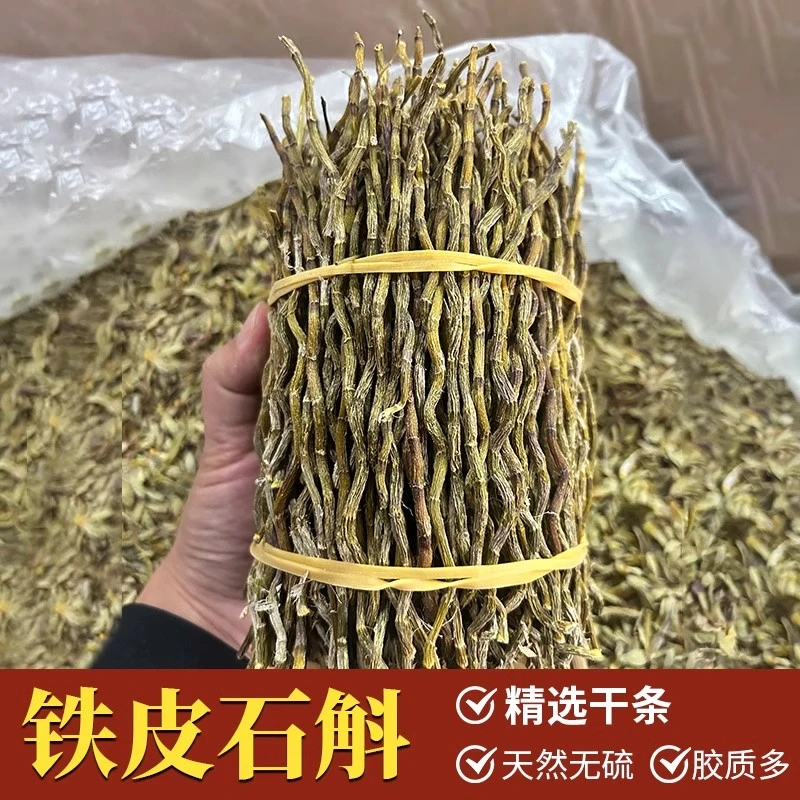 云南铁皮石斛干条50g-500g胶多无渣煲汤泡水正宗铁皮石斛条包邮