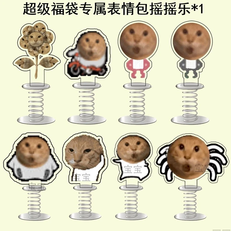 抖音爆火哈基米弹簧摇摇乐抽象蜘蛛*1