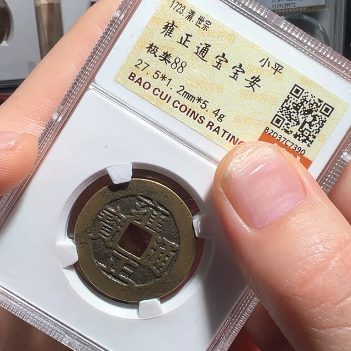 铜雍正安7390南城888888888888