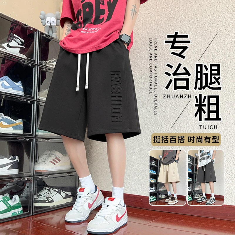 大码休闲短裤男夏季薄款冰丝五分裤大裤衩200斤加肥加大胖子中裤