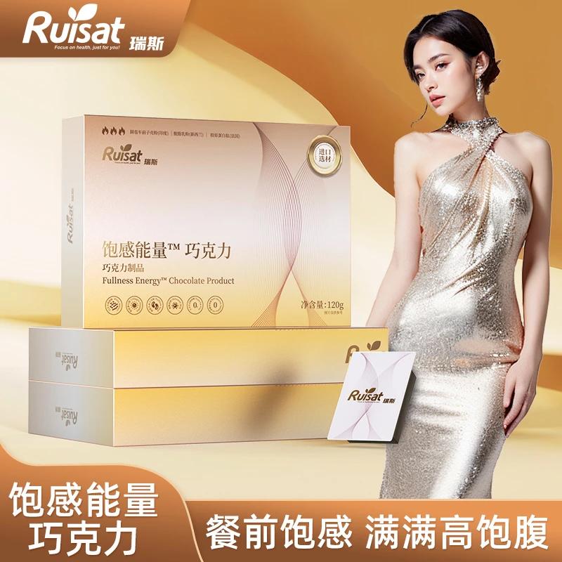【二姐专属】Ruisat瑞斯优质可可脂MCT0蔗糖饱腹感能量巧克力