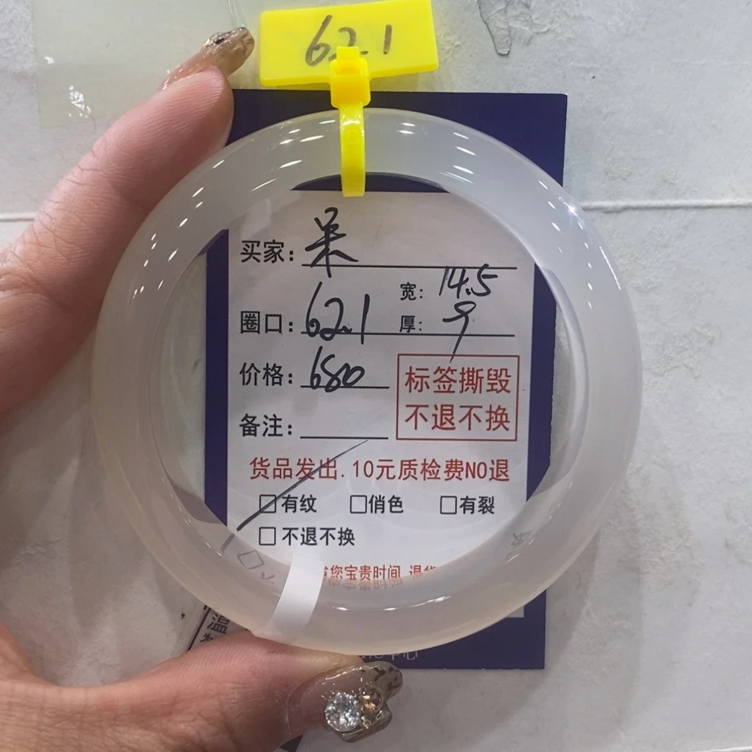 呆***.玛瑙/玉髓合金手镯