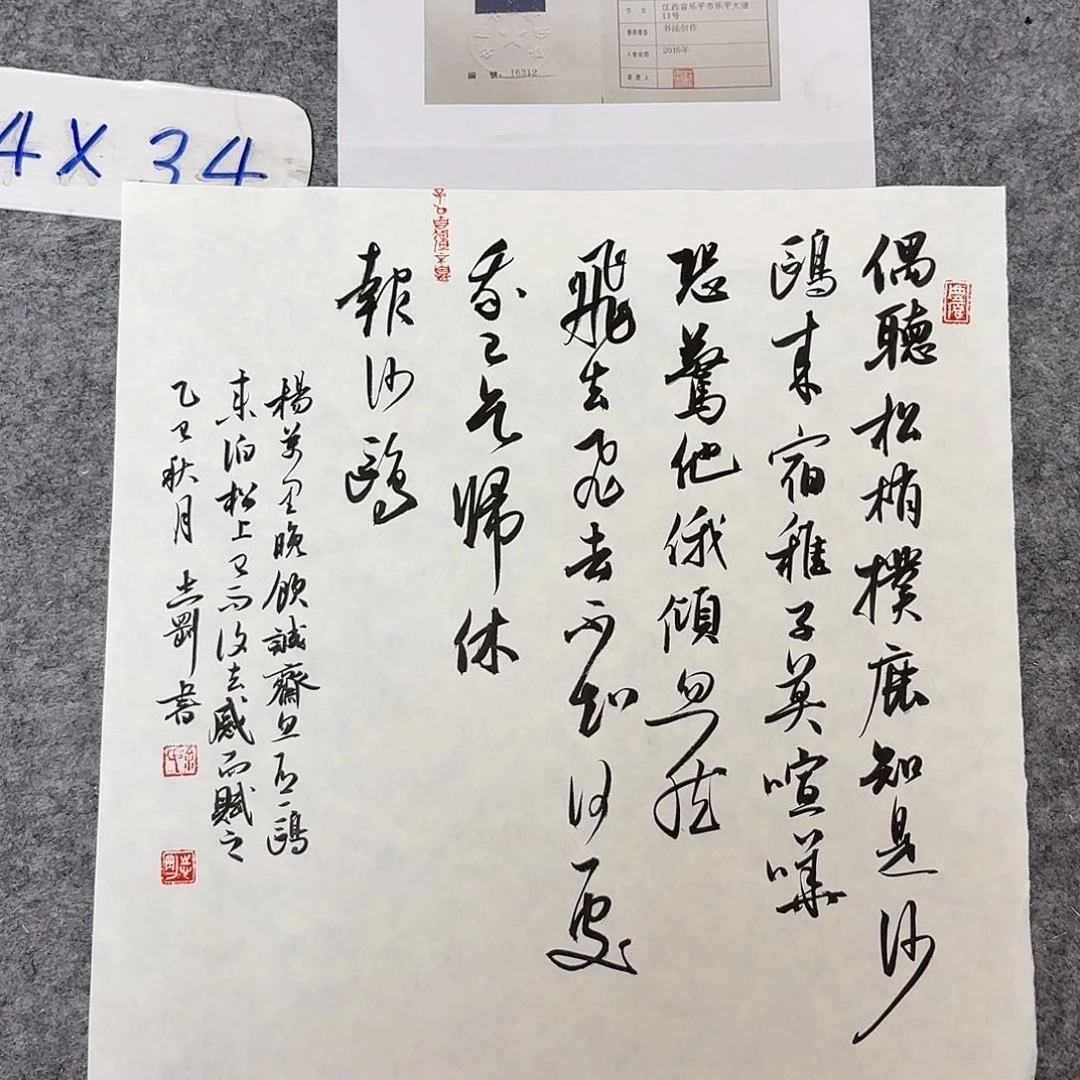书法中书徐志刚34×34