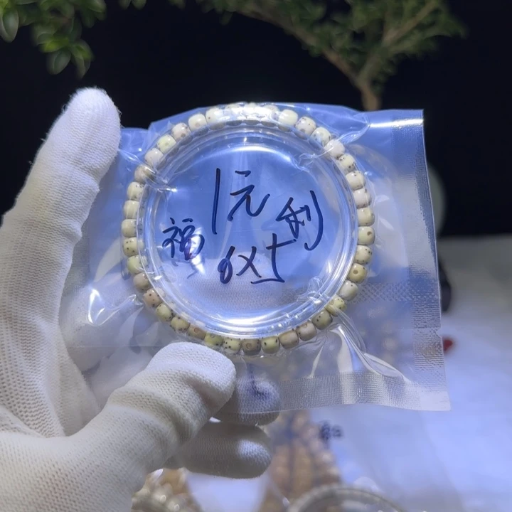 星月菩提手串AA55!!!