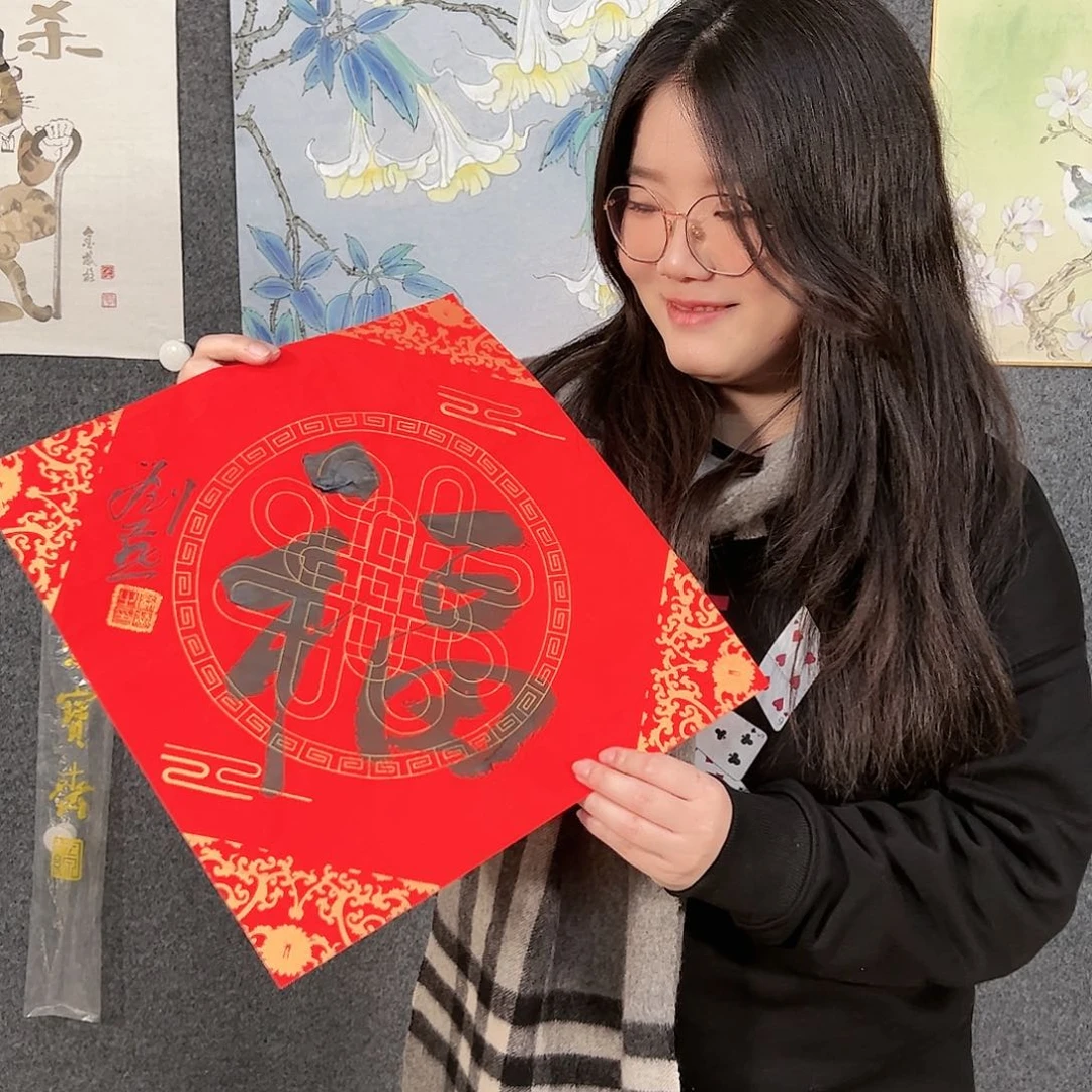 国画元*（vv）福字 书画