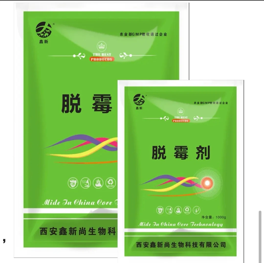 脱霉剂动物专用买5送一