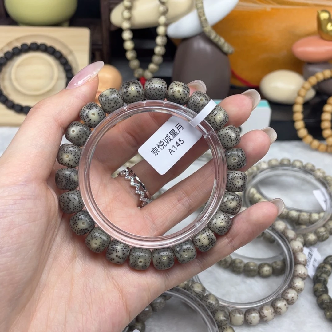 星月菩提吊坠卡10同支果黑冰