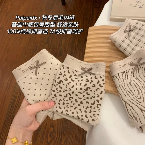 【85-140】冬季限定新品豹纹磨毛无痕女士中腰包臀舒适透气内裤V523