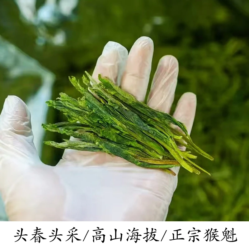 热销口粮茶-2025新茶【太平猴魁】核心产区纯手工制作捏尖太平猴魁