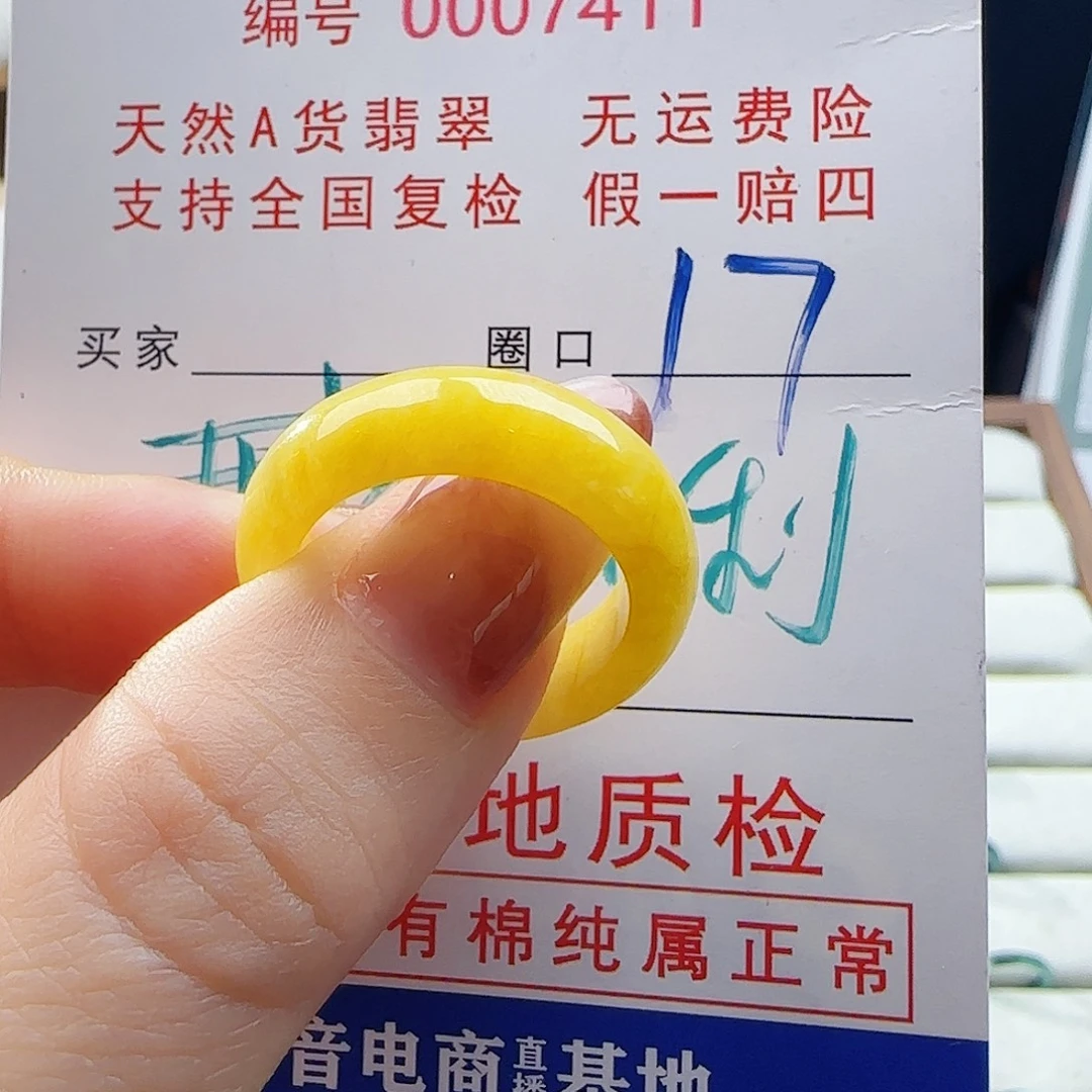 翡翠未镶嵌戒指戒指