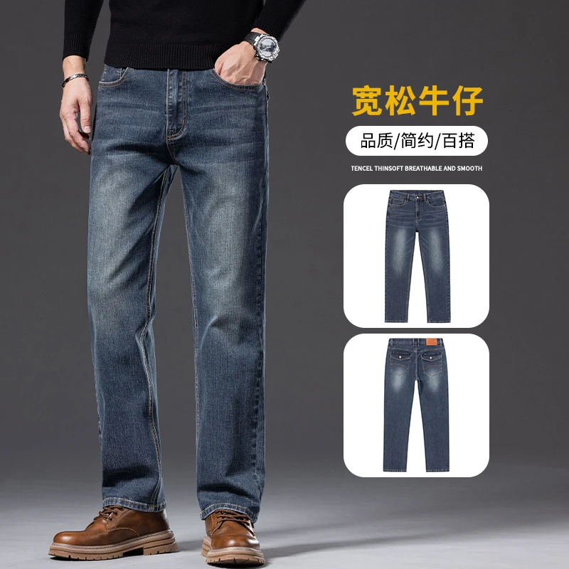香港高端秋冬中年男士牛仔裤宽松直筒轻商务男士百搭牛仔裤