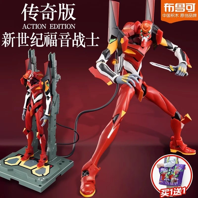 【新品】布鲁可新世纪福音战士积木人二号机初号机eva传奇版机甲