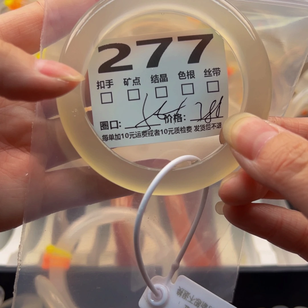 玛瑙/玉髓手镯未镶嵌277