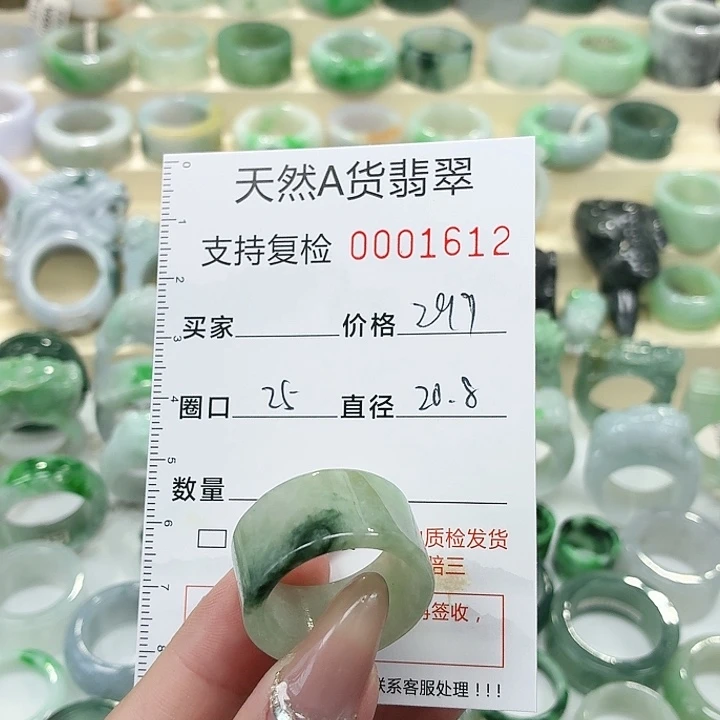 翡翠未镶嵌戒指戒指