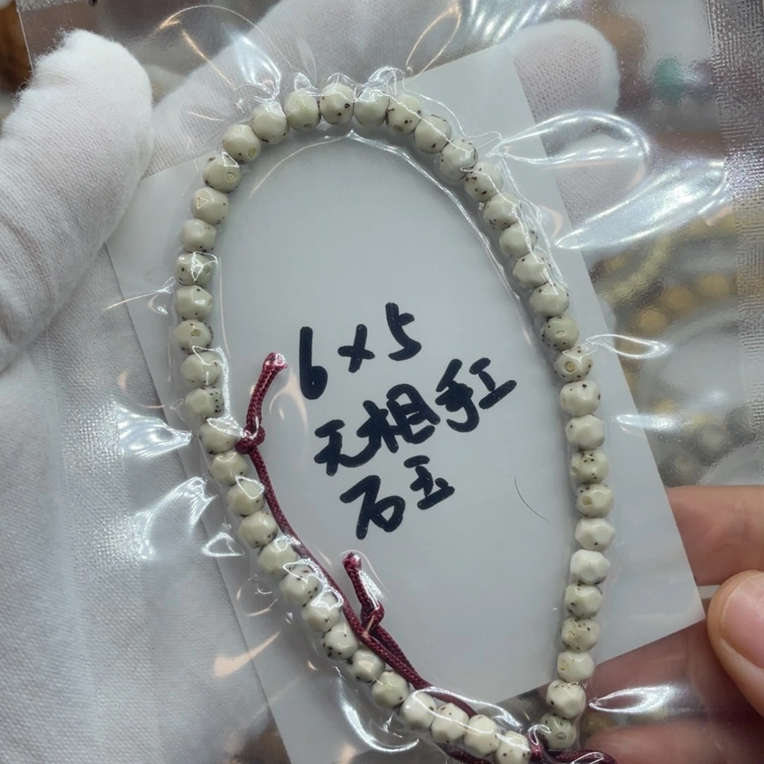 星月菩提手串6/5石玉