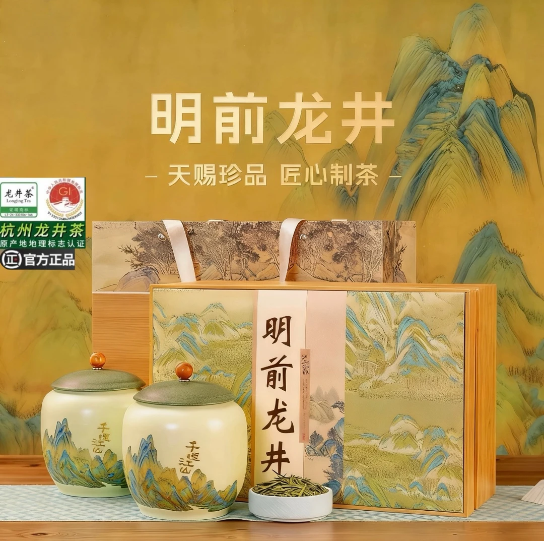 正宗龙井茶2025新茶礼盒装明前春茶特级茶叶杭州绿茶中秋礼盒装送
