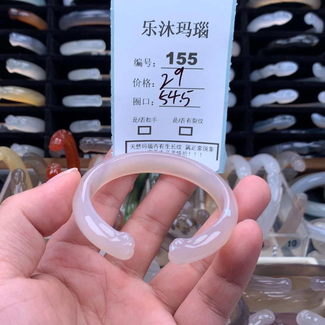 玛瑙/玉髓未镶嵌手镯