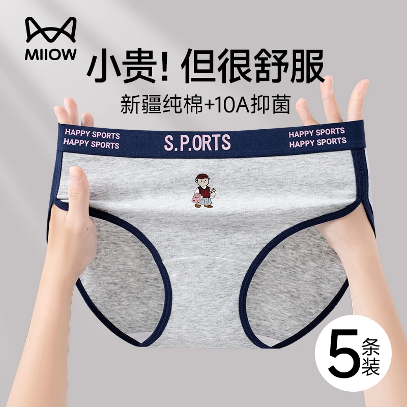 猫人小熊内裤女2025新款10A抑菌无痕不夹臀女生学院风纯棉三角裤