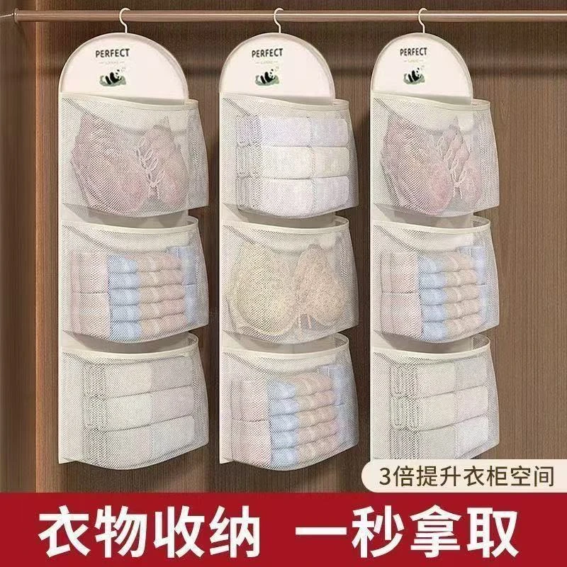新款内衣内裤袜子收纳挂袋衣柜门后墙上壁挂网兜居家好物