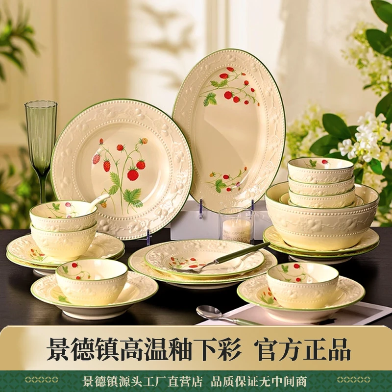 餐具套装家用一整套景德镇宝藏好物高颜值餐具陶瓷碗盘餐具全套