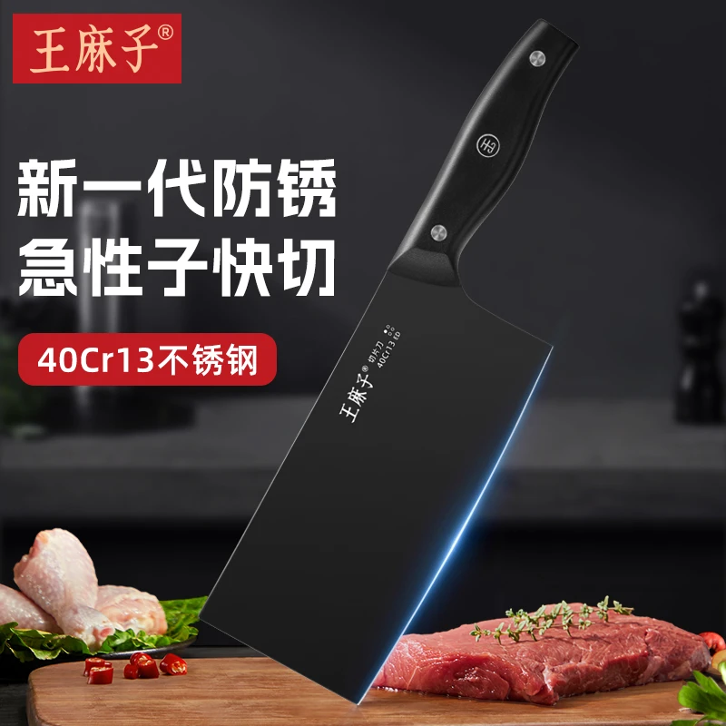 王麻子菜刀正品家用厨房切片切肉切菜专用刀具超快锋利申墨黑旋风