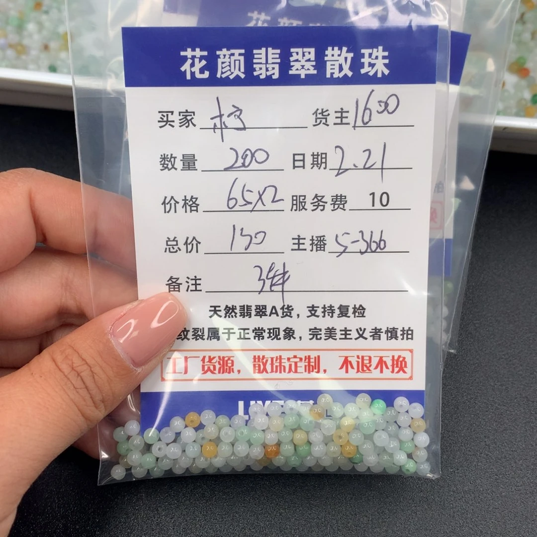 翡翠手链未镶嵌柠**果翡翠散珠DIY手串多样性自发