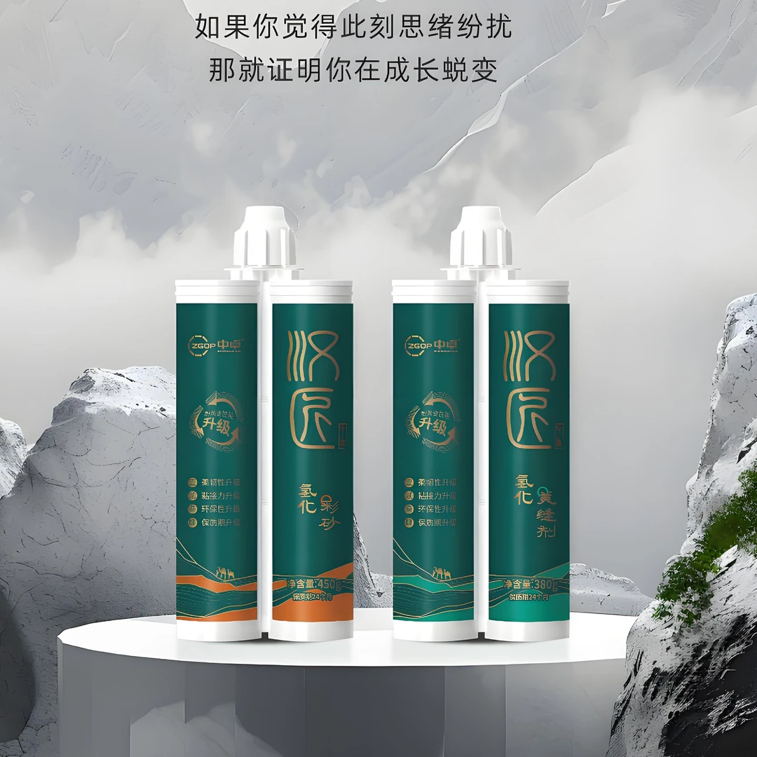 氢化美缝剂氢化彩砂瓷砖美缝填缝勾缝耐黄环氧美缝剂
