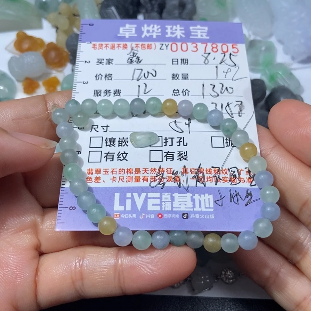 ****前未镶嵌定制翡翠翡翠