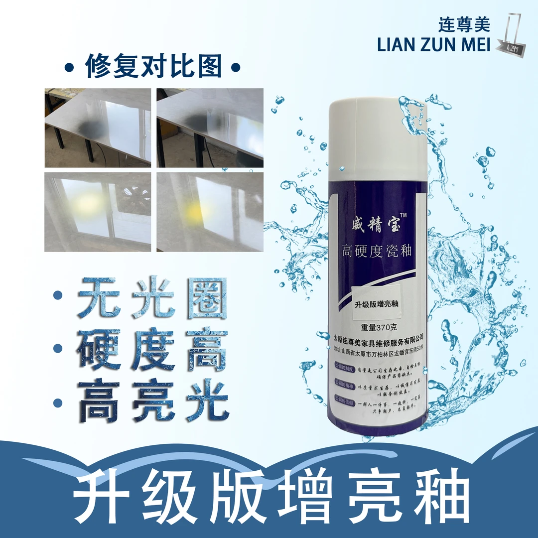 升级版无光圈增亮釉
